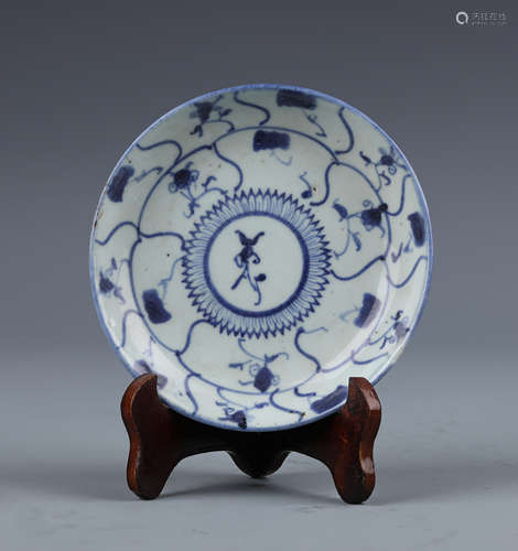 A Blud and White Porcelain Dish