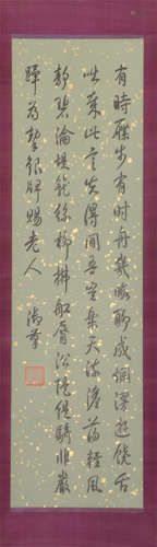 A Chinese Calligraphy