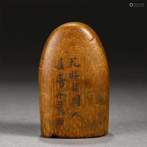 An Inscribed Bamboo Seal