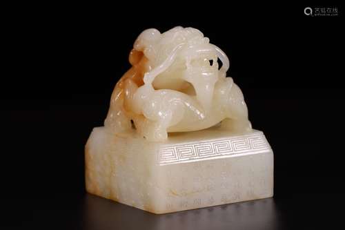 Nephrite Inscribed Dragon Seal