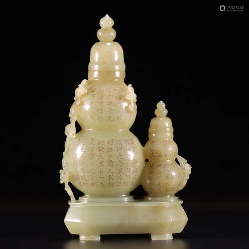 Nephrite Poem Twin Double-Gourd Vase