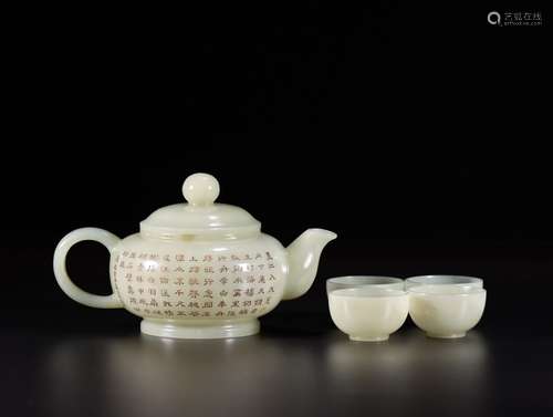 Nephrite Poem Teapot