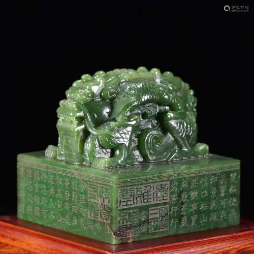 Nephrite Green Jade Dragon Seal