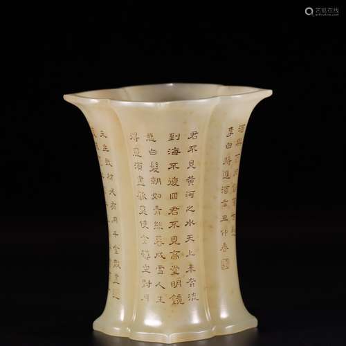 Nephrite Poem Flower Pot