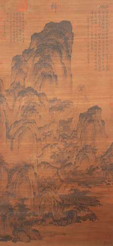 Chinese Landscape Painting by Yan Wengui