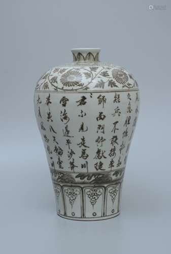 Underglaze Meiping with Poem