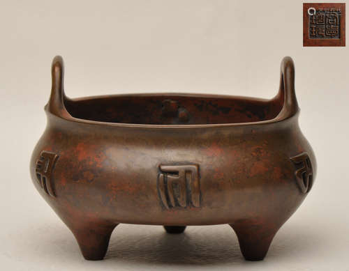 Bronze Incense Burner with Mantra