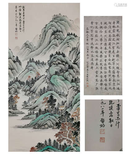 Chinese Landscape Painting by Qigong