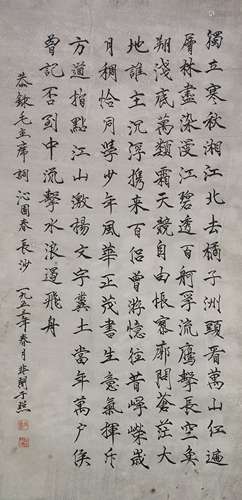 Calligraphy in Regular Script by Yu Feian