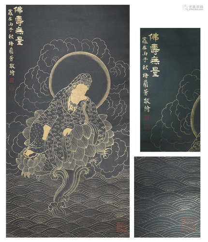 Bodhisattva，by Mei Lanfang