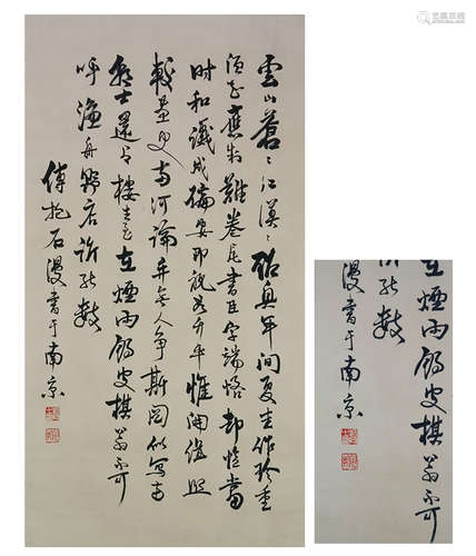 Calligraphy in Running Script by Fu Baoshi