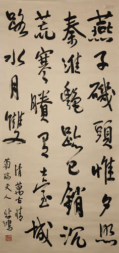 Chinese Calligraphy by Xu Beihong