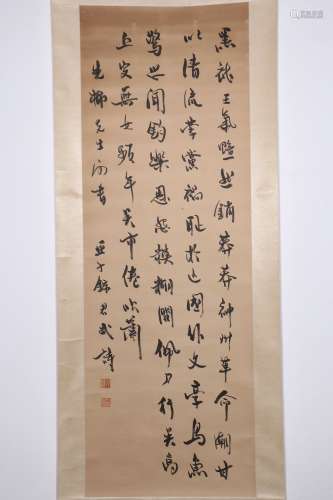 chinese Liu YaZi's calligraphy