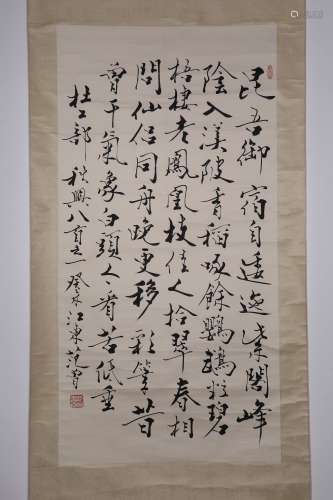 chinese Fan Zeng's calligraphy