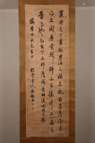 chinese Shi Wenyu's calligraphy