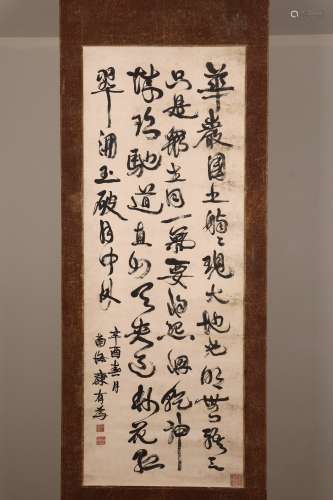 chinese Kang youwei's calligraphy