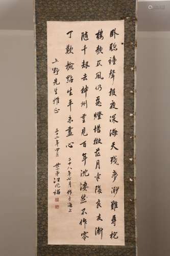 chinese Wang Zhaoming's calligraphy