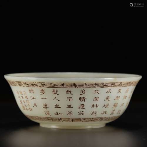 chinese hetian jade bowl with poem pattern