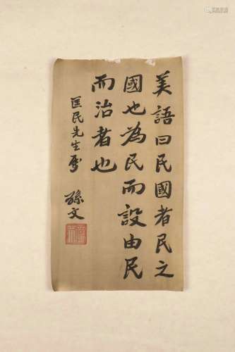 chinese sun wen's calligraphy