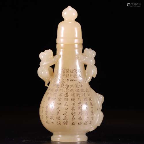 chinese hetian jade binaural vase with poem