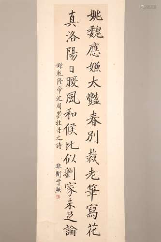 chinese yu feian's calligraphy