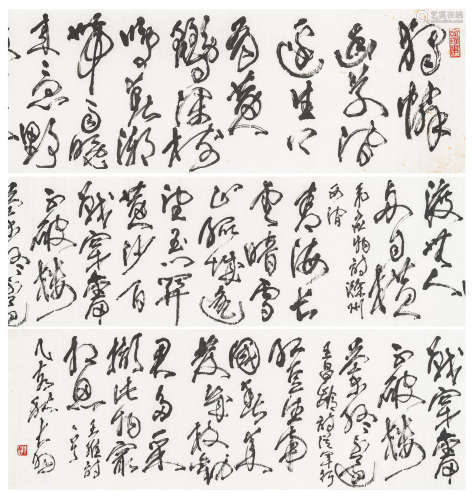 陈大羽（1912～2001） 草书王维诗 水墨纸本 镜心