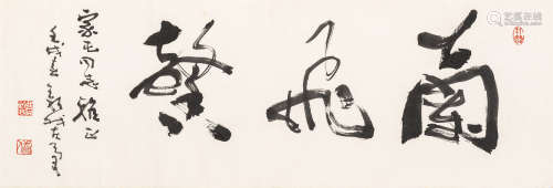 费新我（1903～1992） 行书“兰飞馨” 水墨纸本 横轴