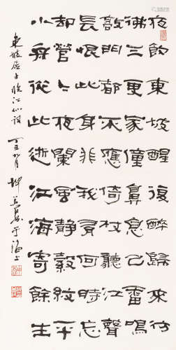柳曾符（1932～2005） 隶书《临江仙词》 水墨纸本 镜心