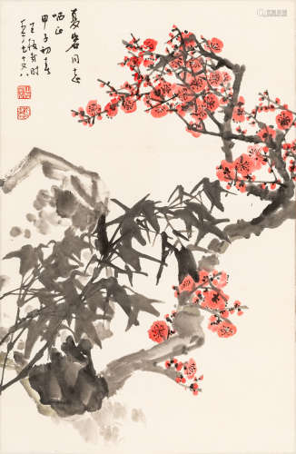 王板哉（1906～1994） 红梅竹石 设色纸本 立轴