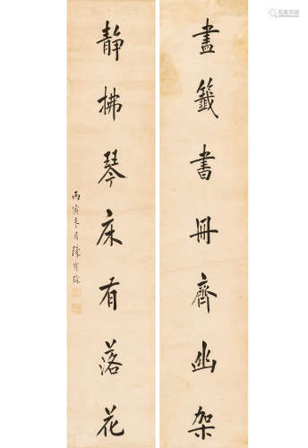 陈宝琛（1848～1935） 楷书七言联 水墨纸本 平轴