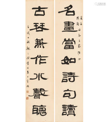 魏之祯（1916～1992） 隶书七言联 水墨纸本 平轴