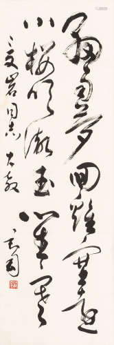 钱君匋（1907～1998） 行书诗句 水墨纸本 立轴