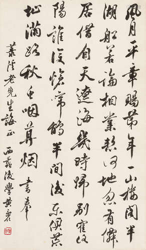 黄景仁（1749～1783） 行书诗句 水墨纸本 立轴