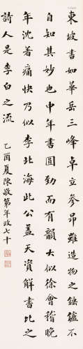 陈敬第（1876～1966） 楷书诗句 水墨纸本 立轴