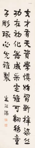 朱孝臧（1857～1931） 楷书诗句 水墨纸本 立轴
