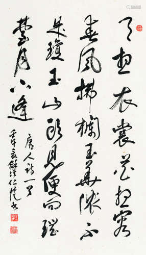 杨仁恺（1915～2008） 行书唐人诗句 水墨纸本 立轴