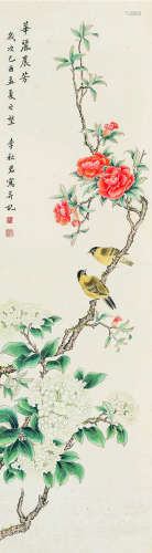 李秋君（1899～1973） 华丽晨芳 设色纸本 立轴