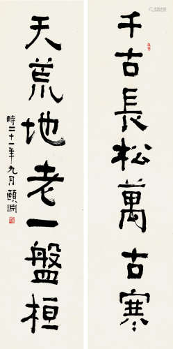 经亨颐（1877～1938） 楷书七言联 水墨纸本 平轴