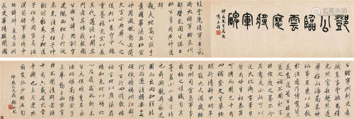 邓尔疋（1883～1954） 临云麾将军碑 水墨纸本 手卷
