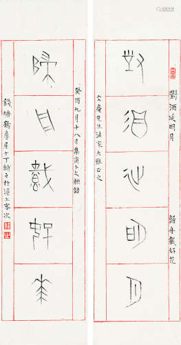 丁辅之（1879～1949） 甲骨文五言联 水墨纸本 平轴