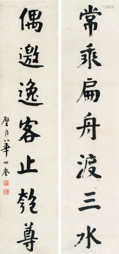 华士奎（1864～1942）  楷书七言联 水墨纸本 平轴