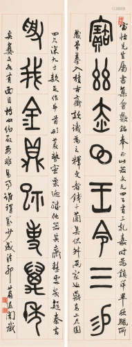 萧退闇（1876～1958） 篆书八言联 水墨纸本 平轴