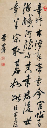 李世倬（1687～1770）  行书诗句 水墨纸本 立轴