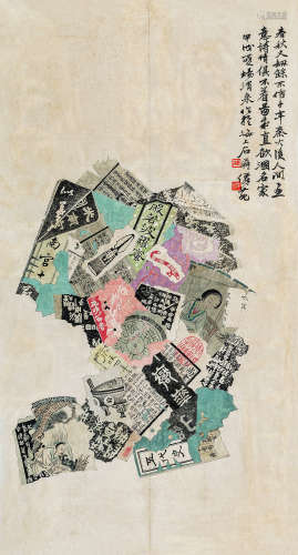杨渭泉（1855～？）    锦灰堆 设色纸本 立轴