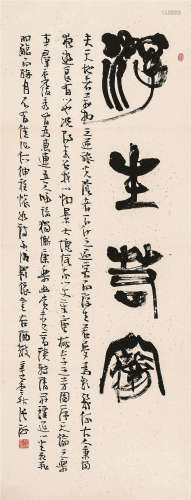 张 海（b.1941） 隶书“浮生若梦” 水墨纸本 镜心