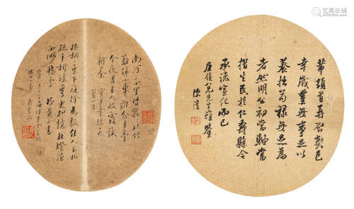 陈  澧（1810～1882）    书法二帧 水墨绢本 镜心