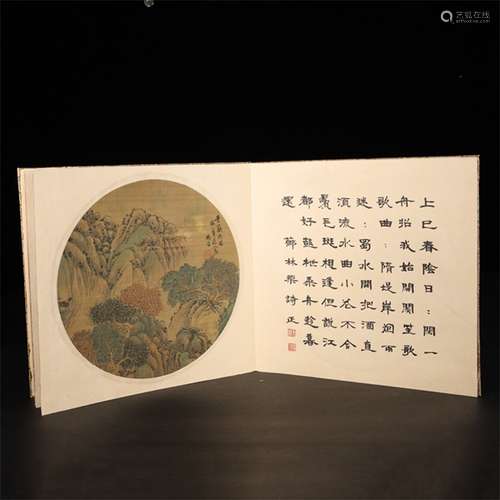 杨晋 山水画小品画册八开