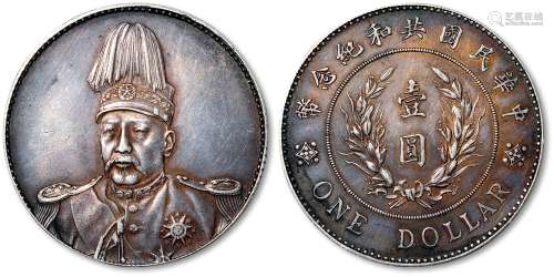 1914年袁世凯像中华民国共和纪念银币
