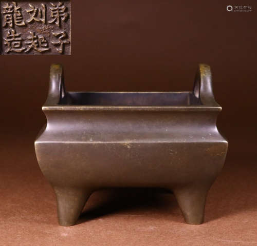 COPPER CAST DOUBLE EAR CENSER