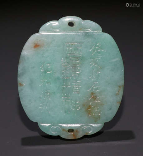 JADEITE TABLET CARVED WITH POETRY